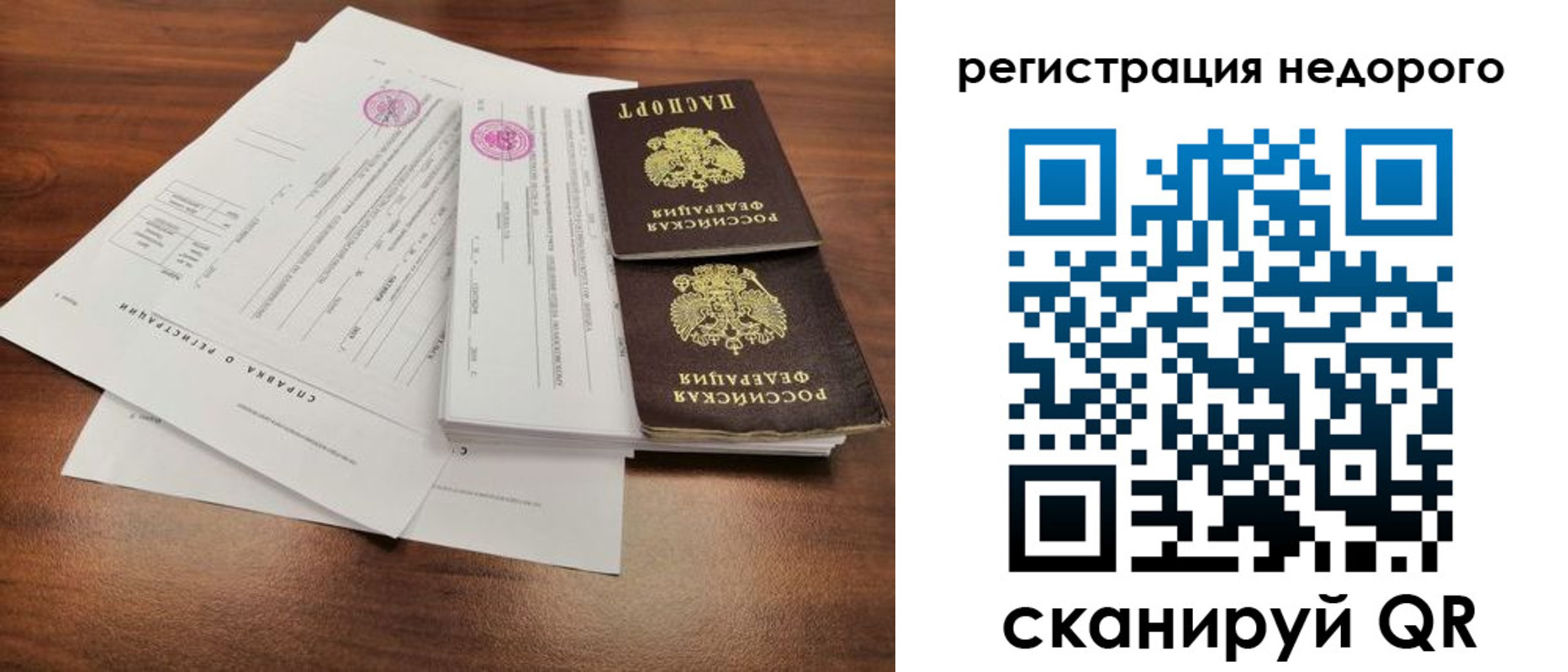 регистрация для школы в Константиновске