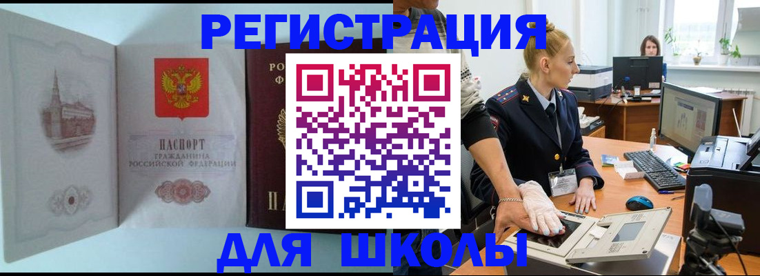 временная регистрация 2025 в Константиновске