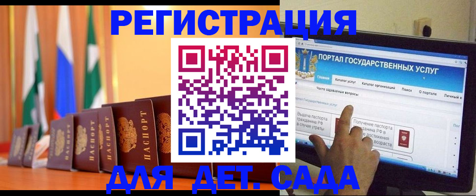 прописка гарантия в Константиновске