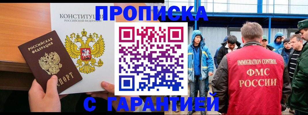 прописка для военкомата в Константиновске