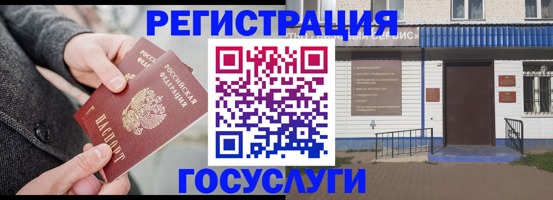 временная регистрация адрес в Константиновске